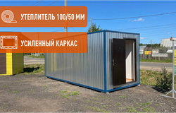 Аренда жилых бу вагончиков
