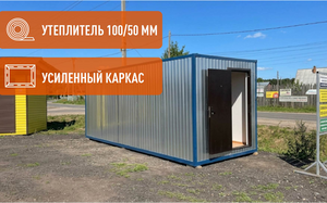 Аренда жилых бу вагончиков
