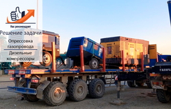 Опрессовка газопровода с использованием компрессоров Baysar и Atlas Copco 
